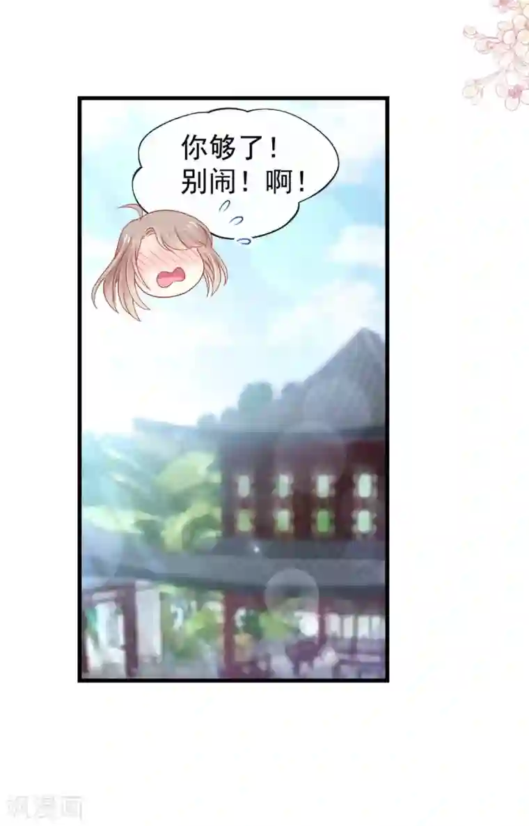 天下第一宠第185话 晚上补偿你