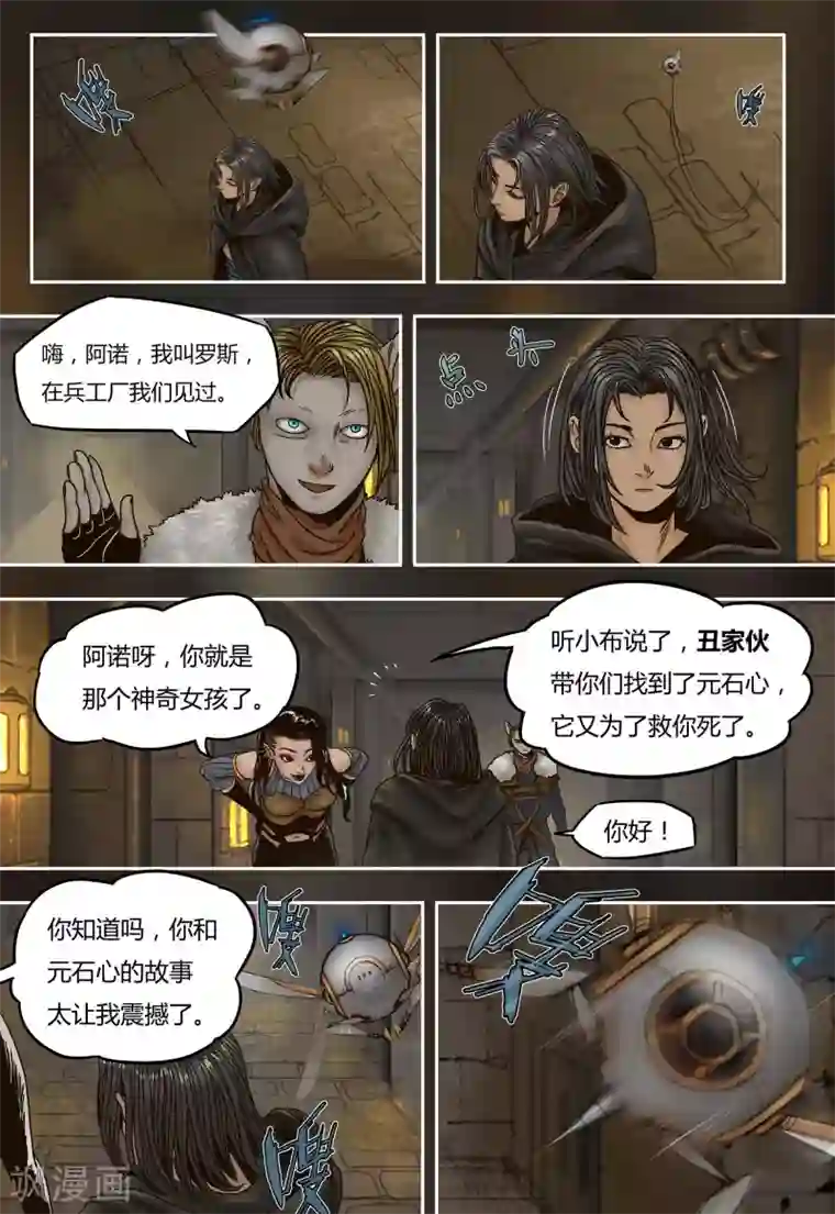 蒸汽世界回顾篇第32话