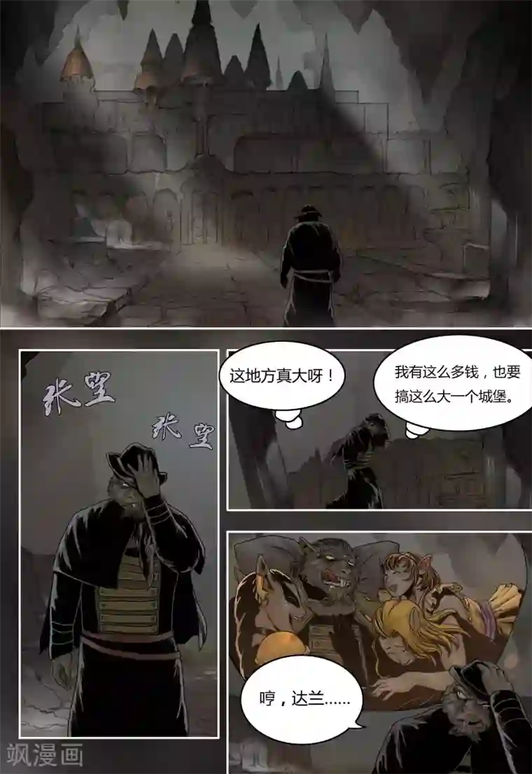 蒸汽世界回顾篇第32话