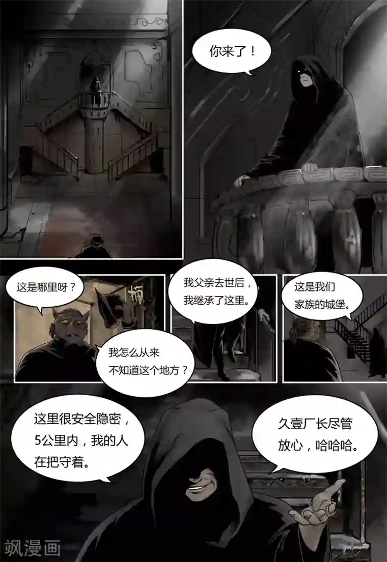 蒸汽世界回顾篇第32话