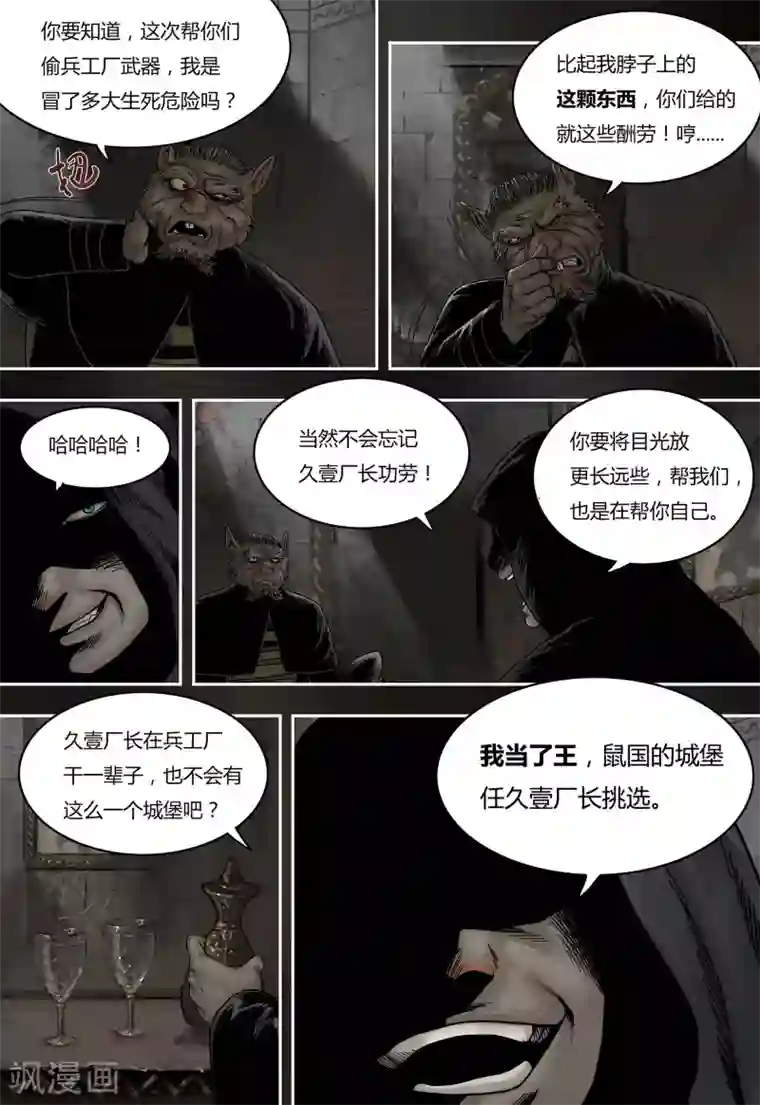 蒸汽世界回顾篇第32话