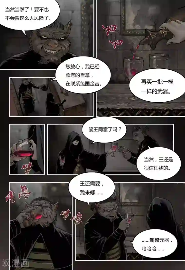 蒸汽世界回顾篇第32话