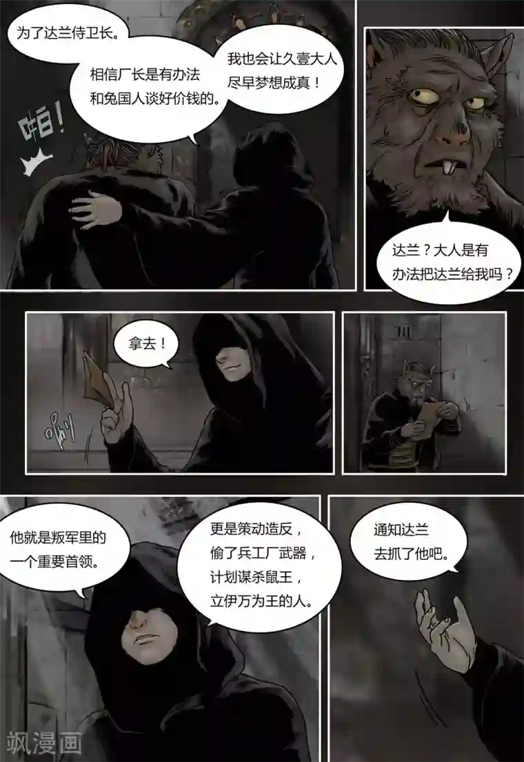 蒸汽世界回顾篇第32话