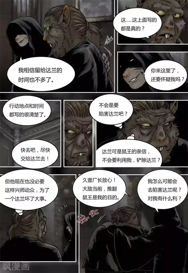 蒸汽世界回顾篇第32话