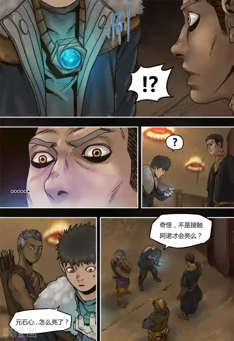 蒸汽世界回顾篇第32话