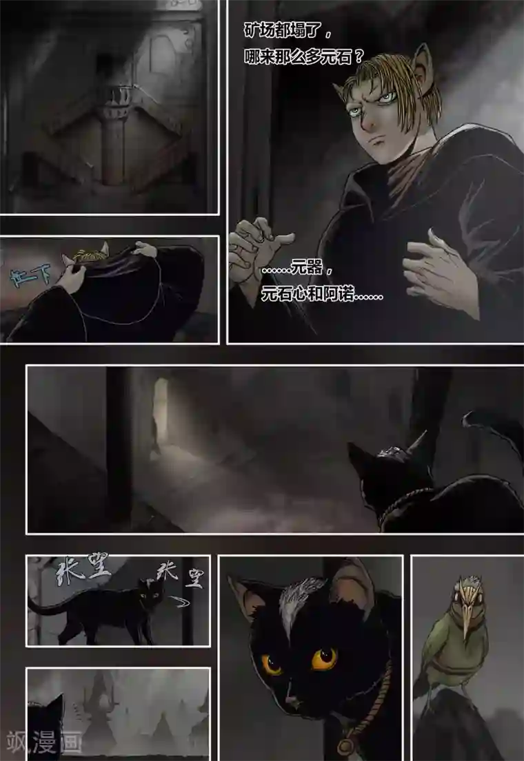 蒸汽世界回顾篇第32话