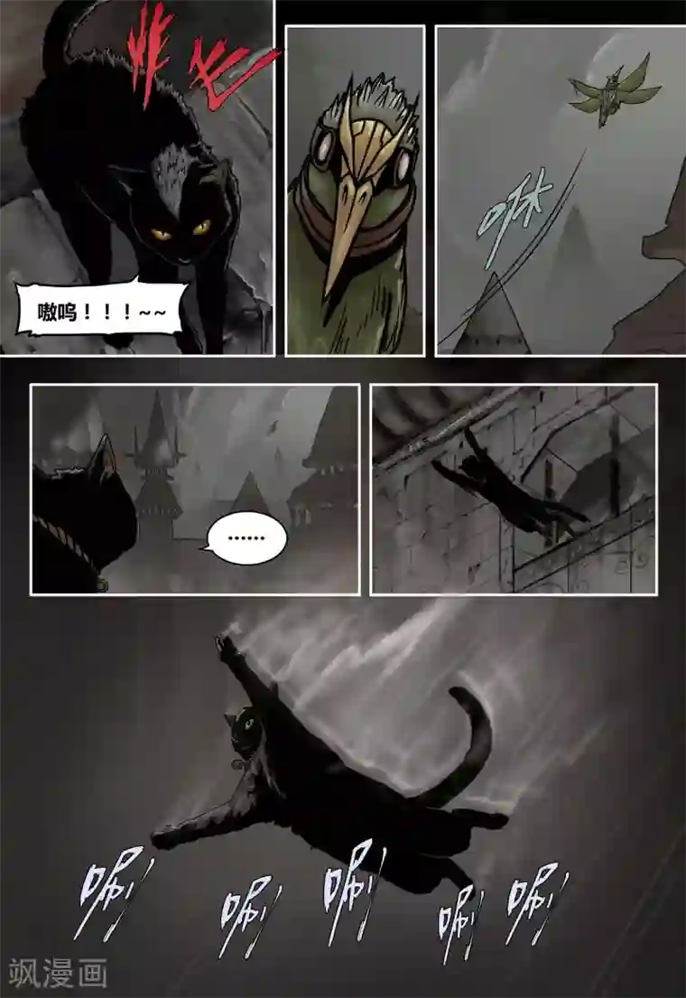 蒸汽世界回顾篇第32话