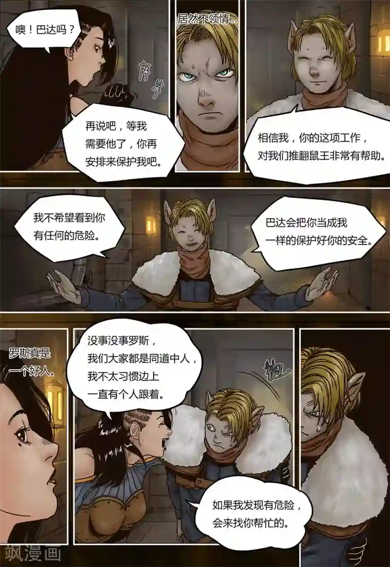 蒸汽世界回顾篇第32话