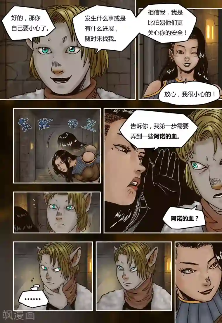 蒸汽世界回顾篇第32话