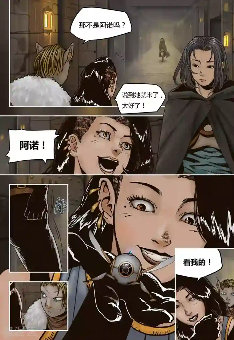 蒸汽世界回顾篇第32话