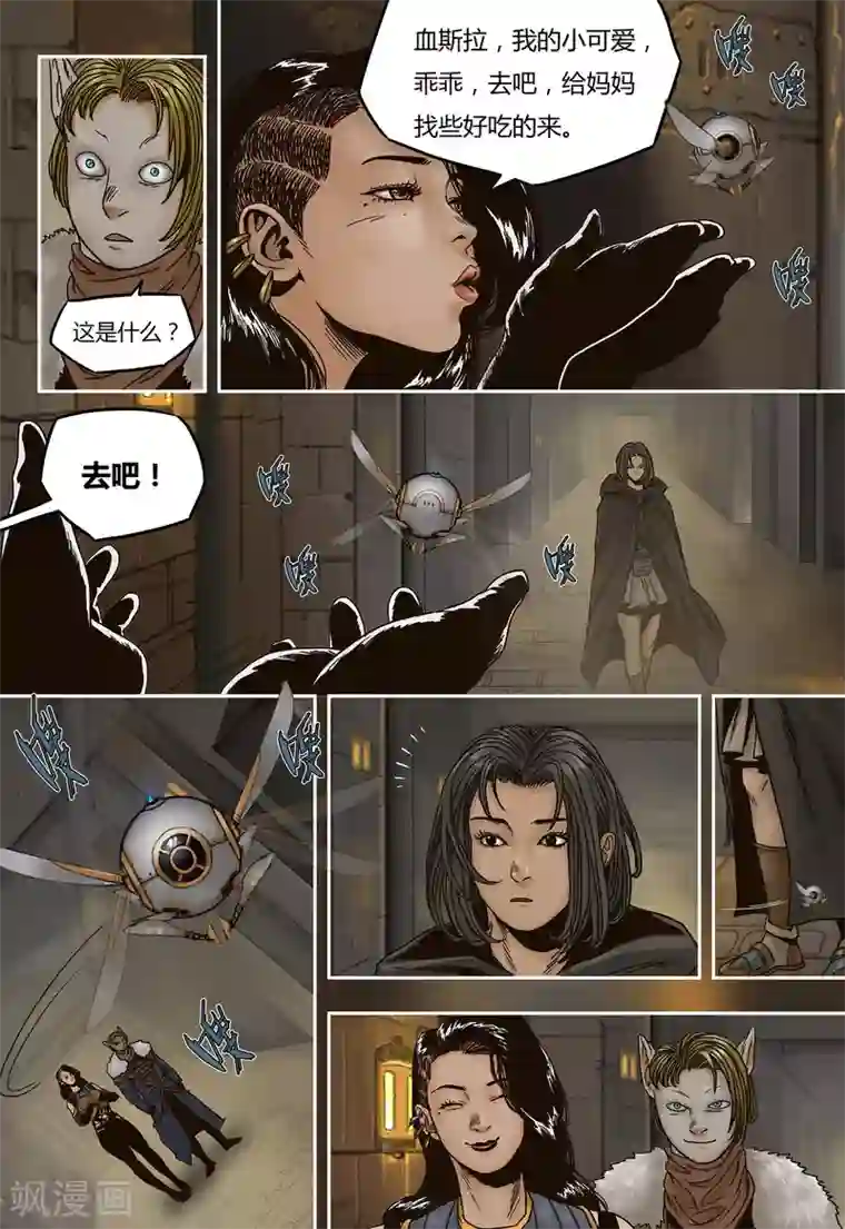 蒸汽世界回顾篇第32话