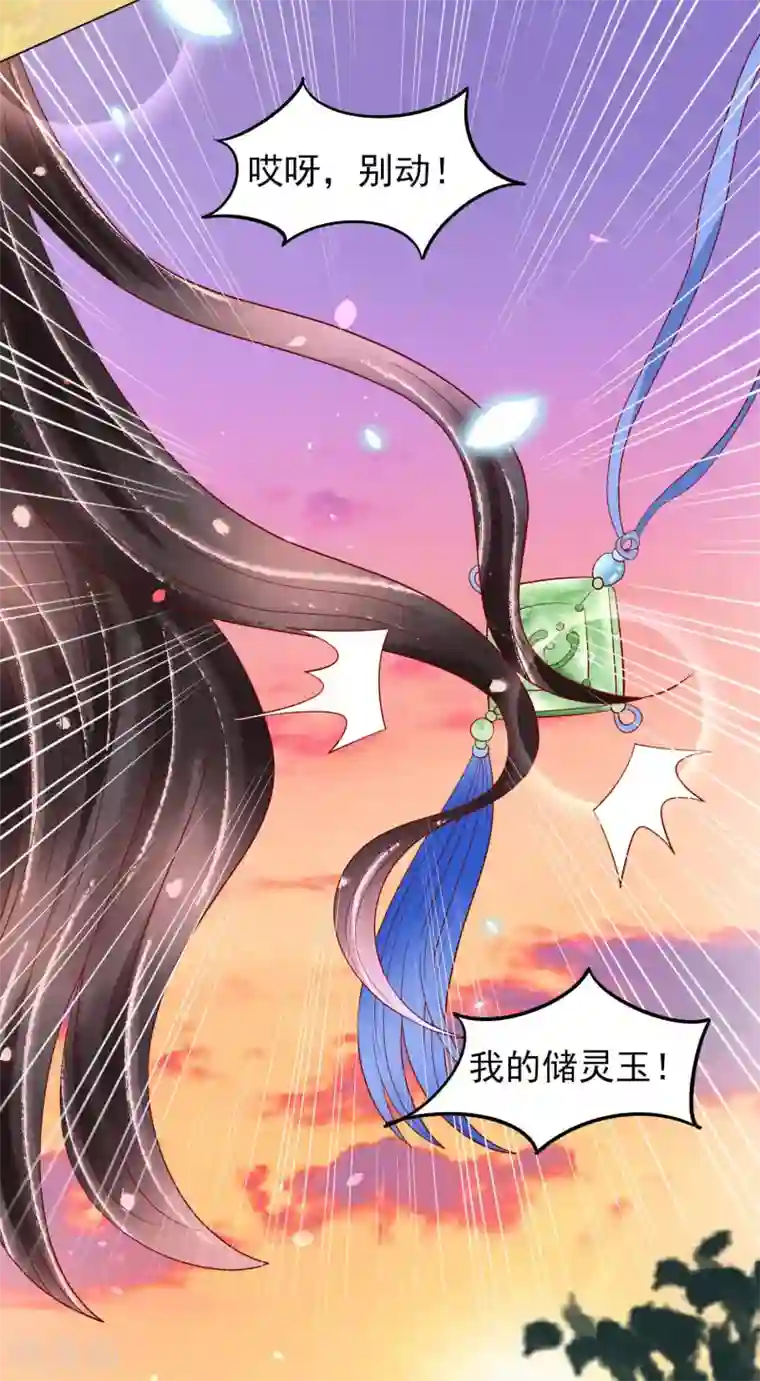 三生彼岸花第21话 把师父当情郎XXXX了