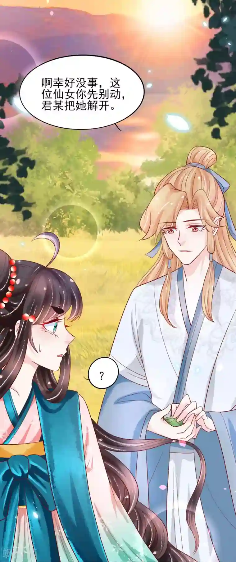 三生彼岸花第21话 把师父当情郎XXXX了