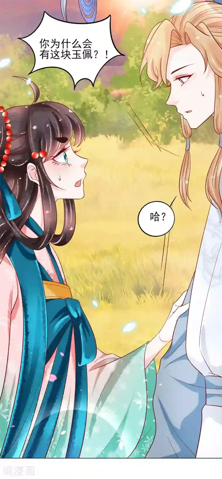 三生彼岸花第21话 把师父当情郎XXXX了