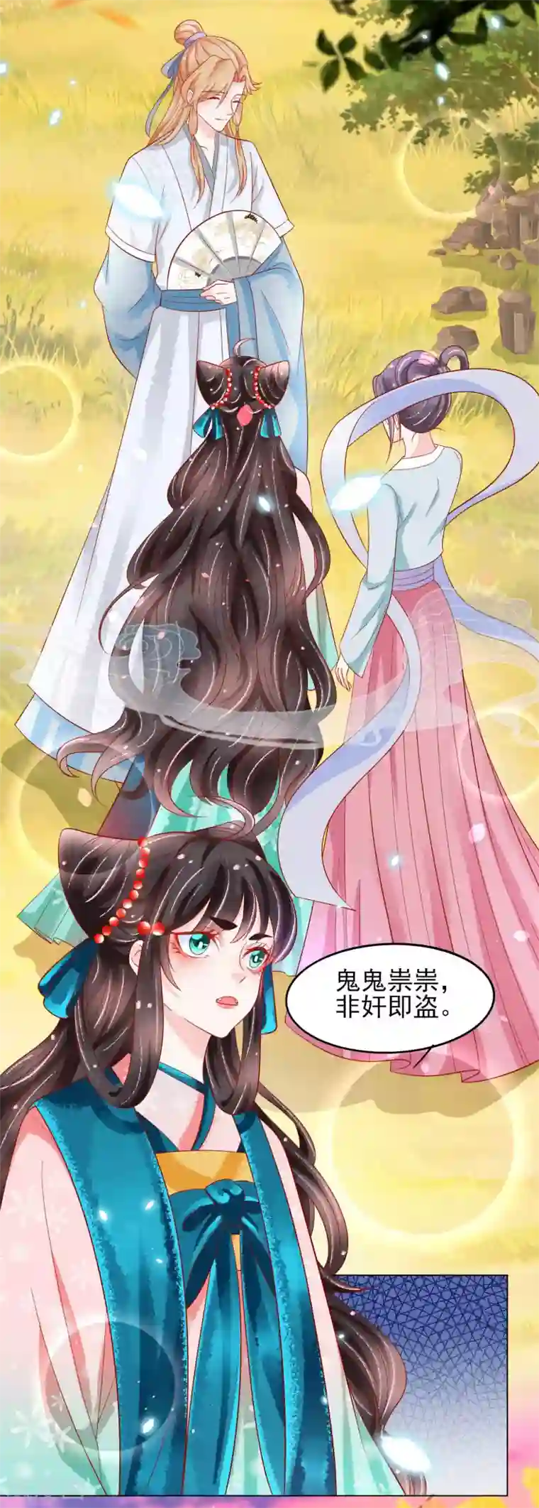 三生彼岸花第21话 把师父当情郎XXXX了