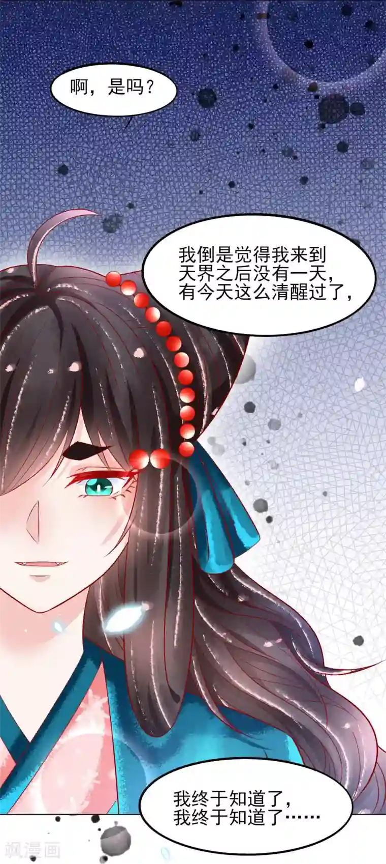 三生彼岸花第21话 把师父当情郎XXXX了