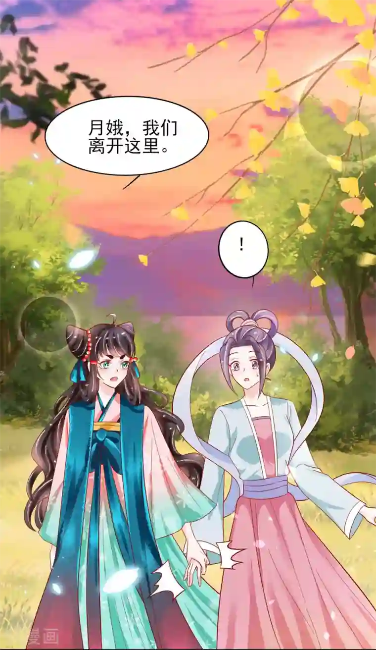 三生彼岸花第21话 把师父当情郎XXXX了