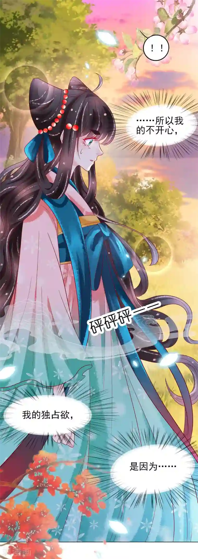 三生彼岸花第21话 把师父当情郎XXXX了