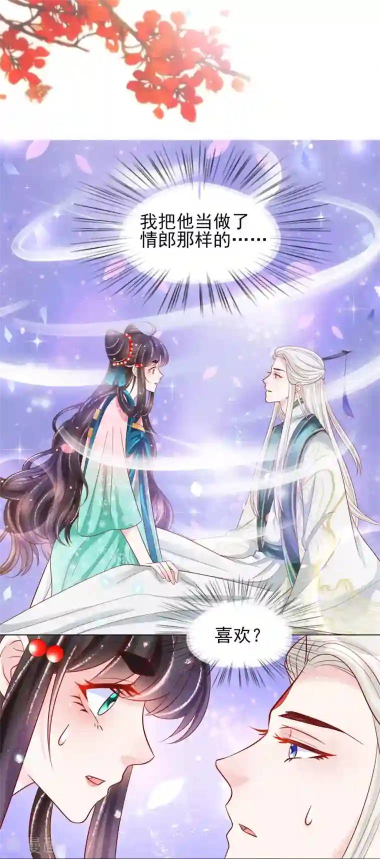 三生彼岸花第21话 把师父当情郎XXXX了