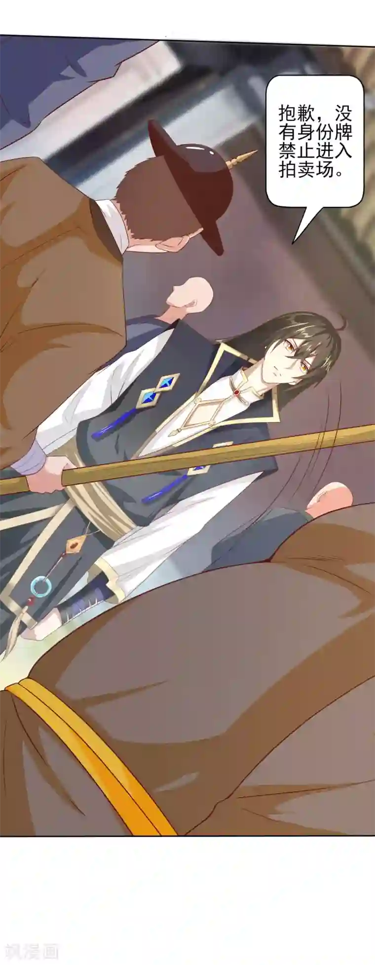 仙帝入侵第33话 奇怪的女人