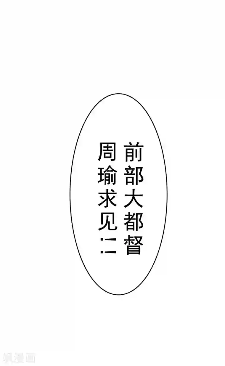 三国异志录第20话