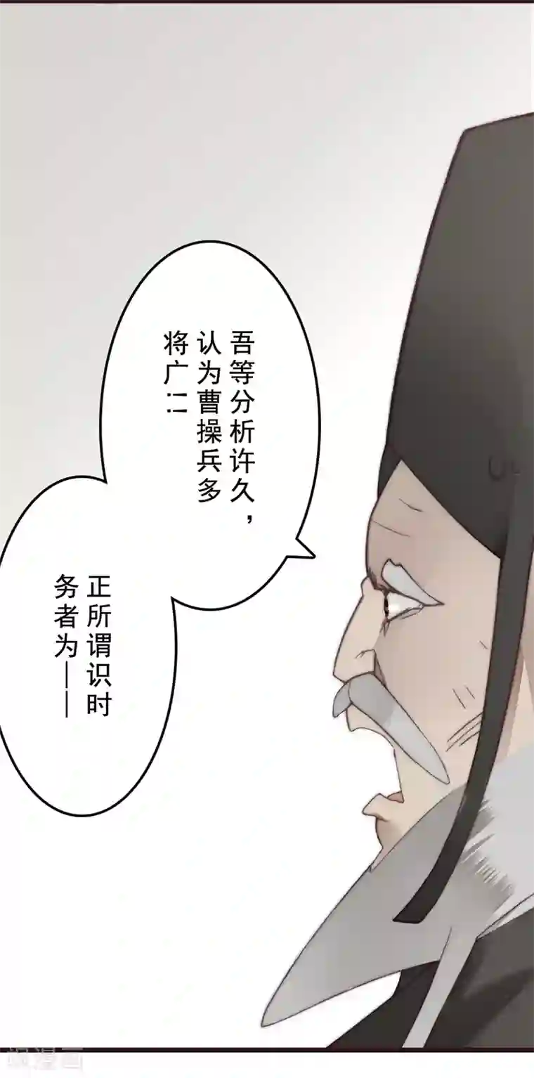 三国异志录第20话