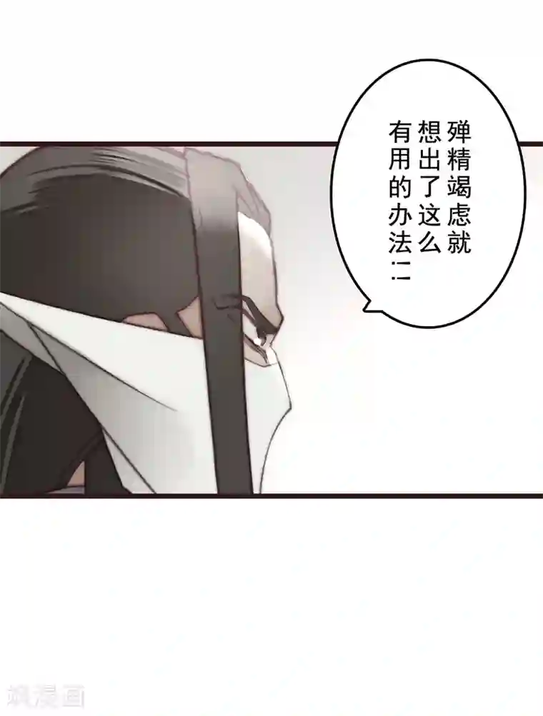 三国异志录第20话