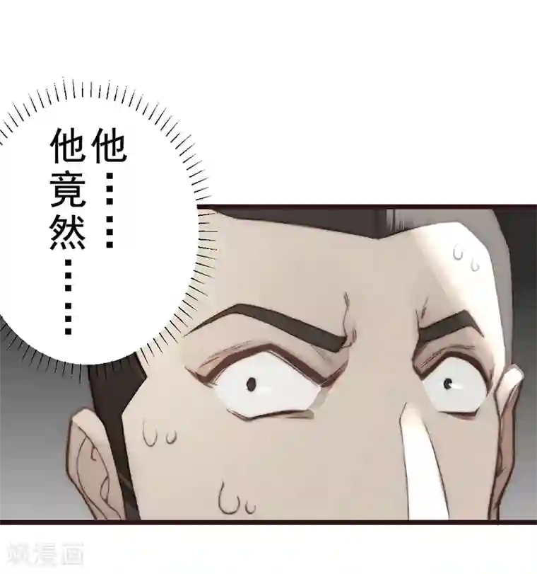 三国异志录第20话