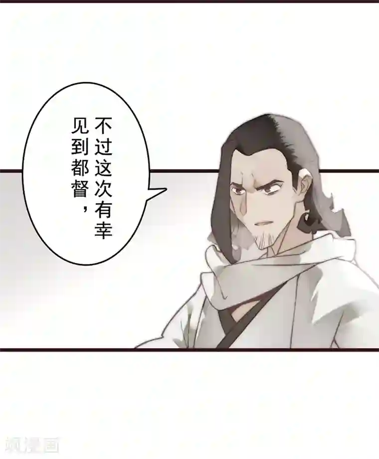 三国异志录第20话