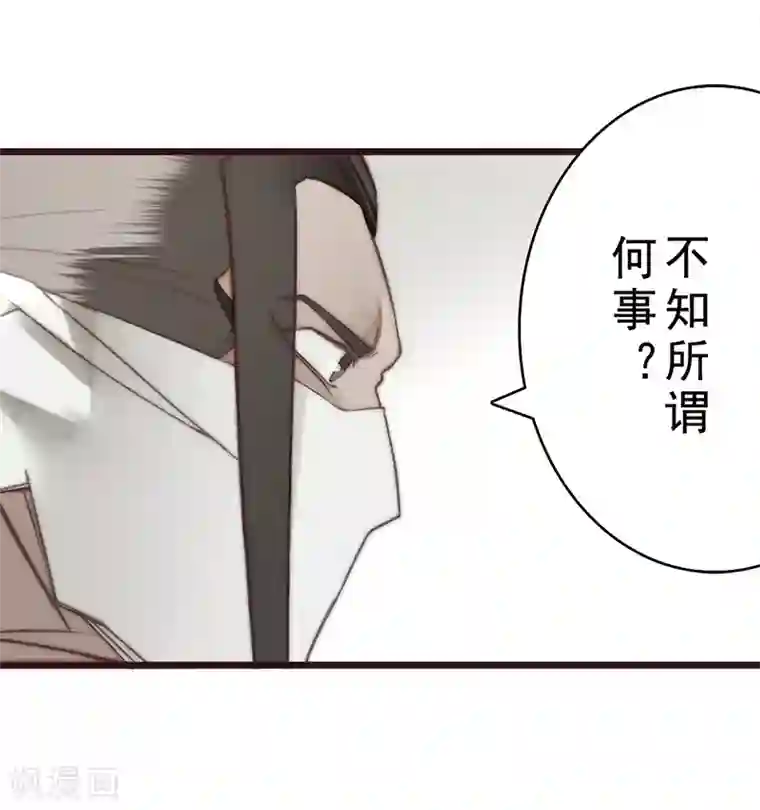 三国异志录第20话