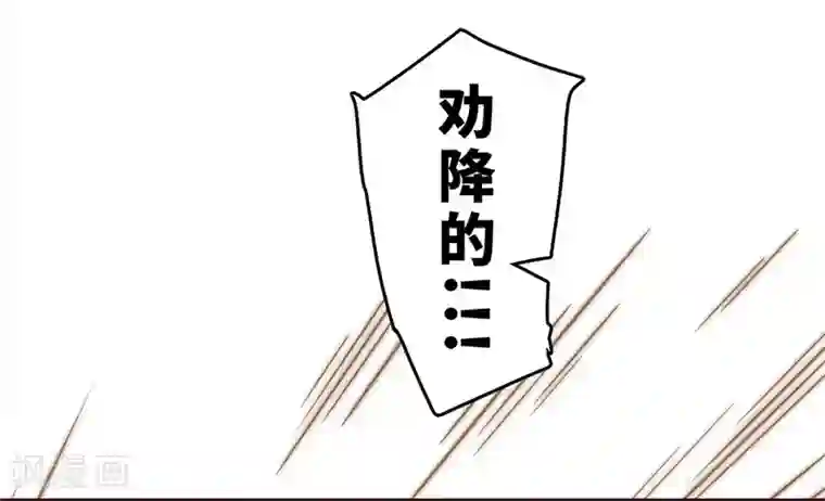 三国异志录第20话