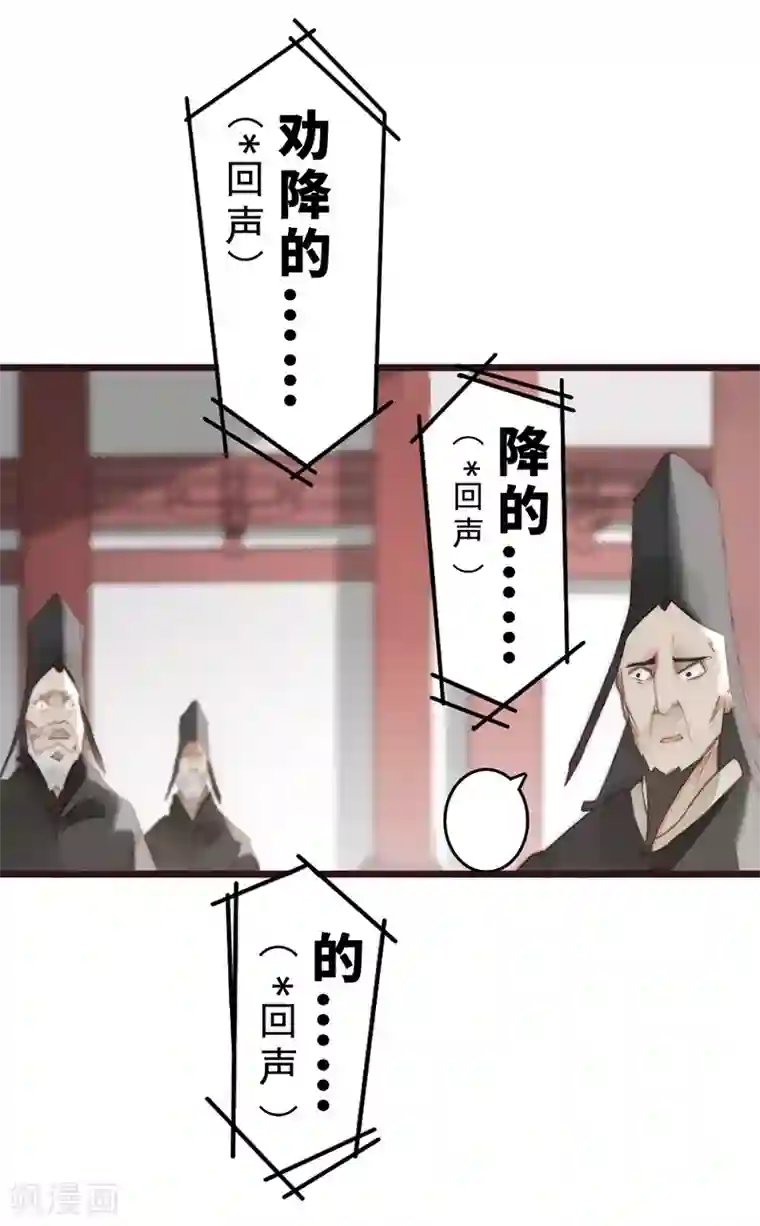 三国异志录第20话