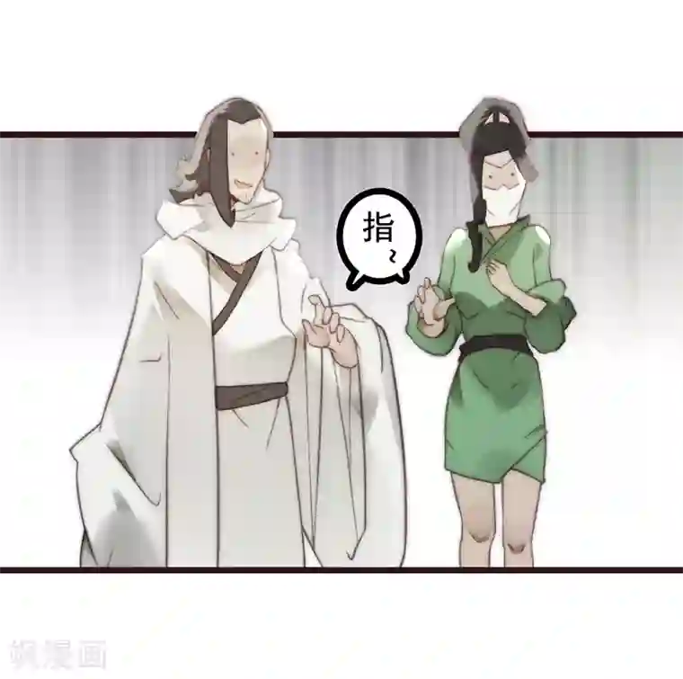 三国异志录第20话