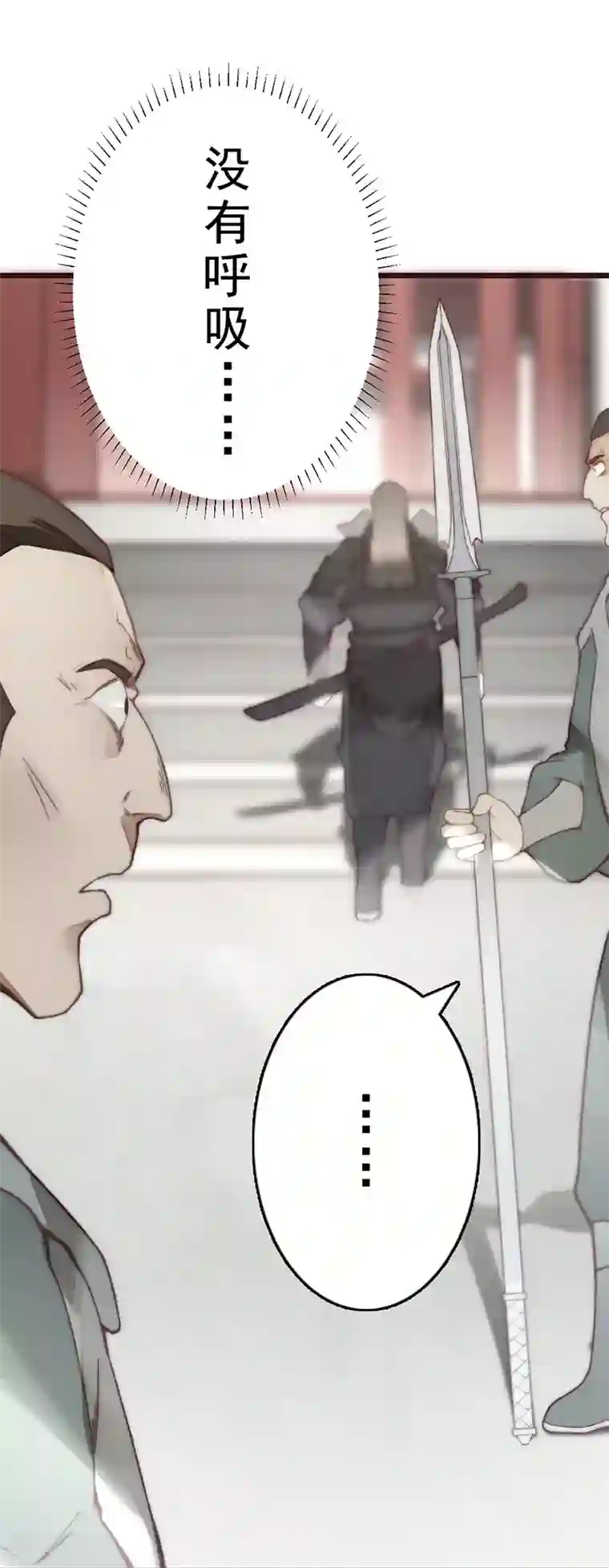 三国异志录第20话