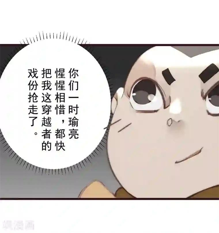 三国异志录第20话