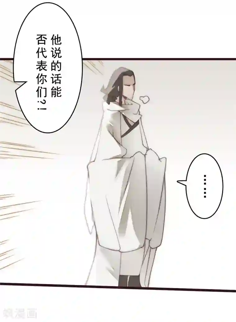 三国异志录第20话