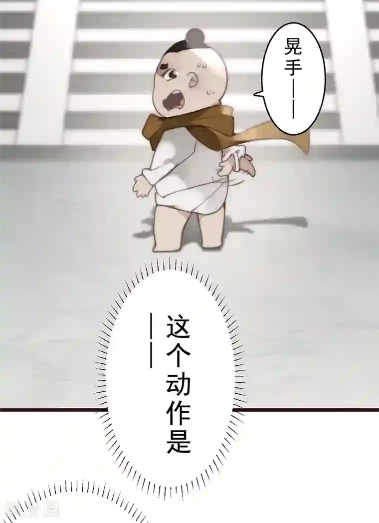 三国异志录第20话