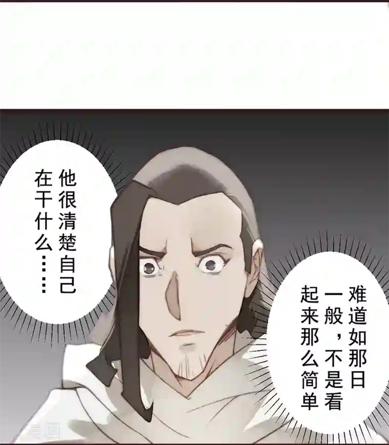 三国异志录第20话