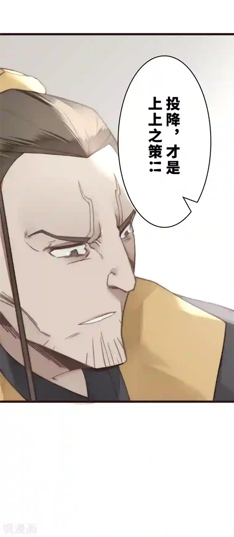 三国异志录第20话