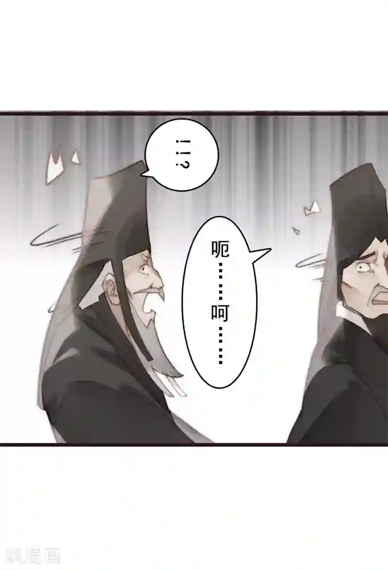 三国异志录第20话