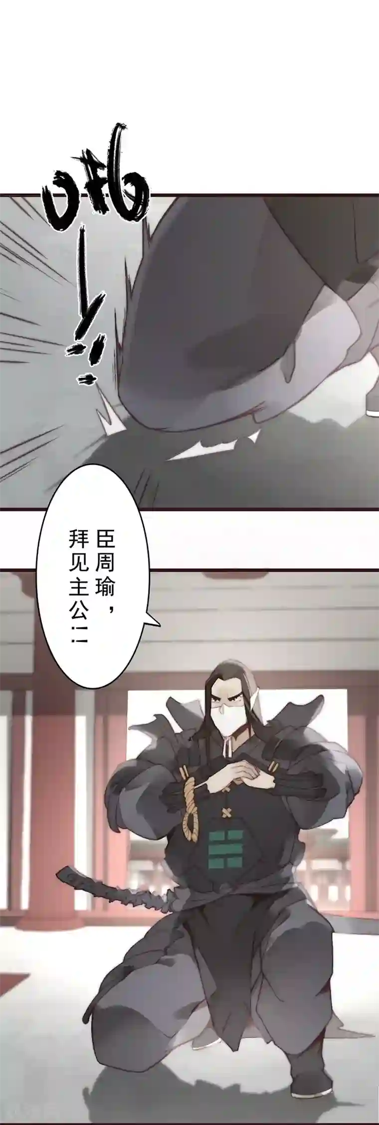 三国异志录第20话