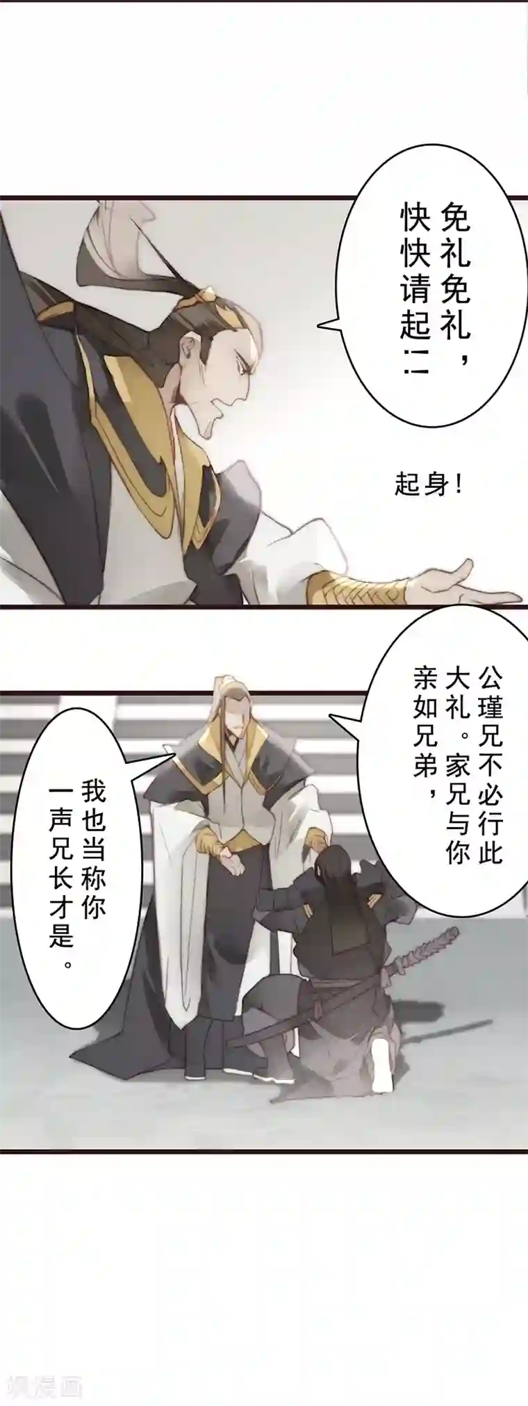 三国异志录第20话