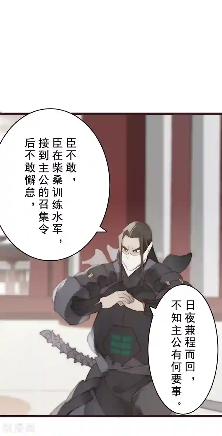 三国异志录第20话