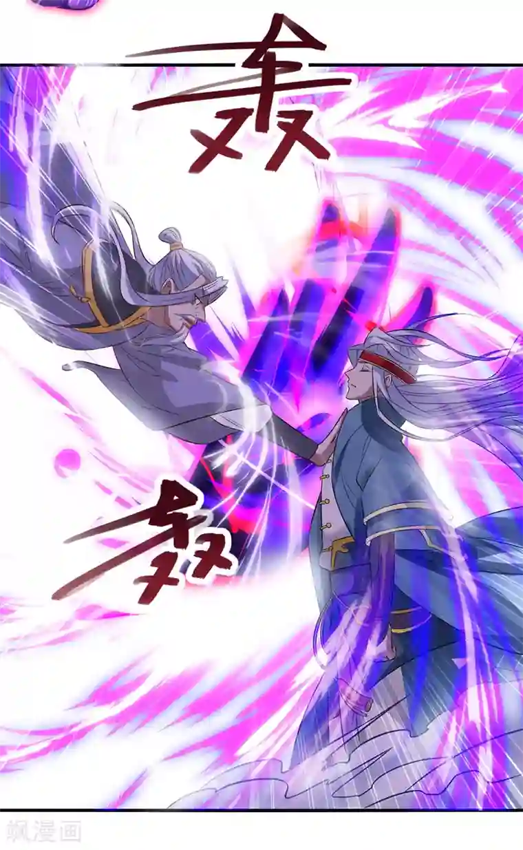 逆天至尊第35话 你行不行？