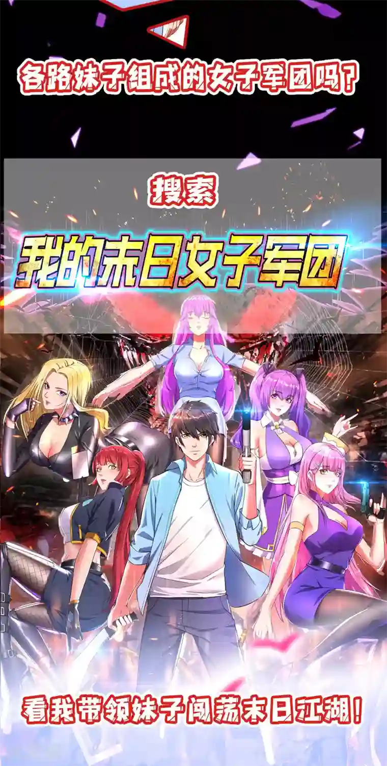 逆天至尊第35话 你行不行？