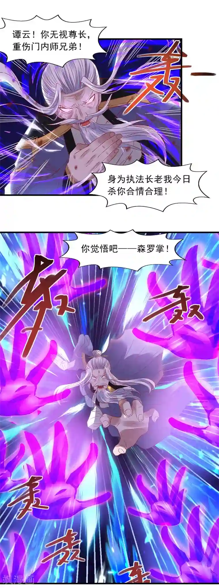 逆天至尊第35话 你行不行？