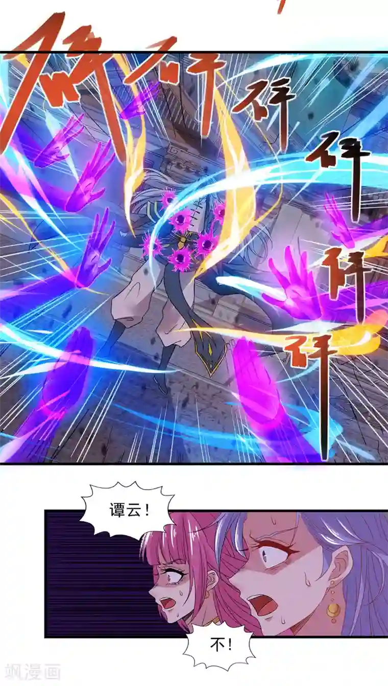 逆天至尊第35话 你行不行？