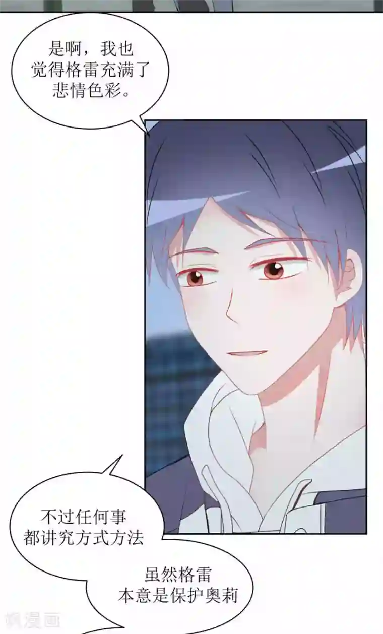 圈地自萌第23话 误会