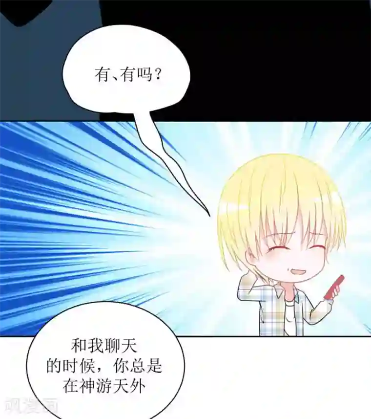 圈地自萌第23话 误会