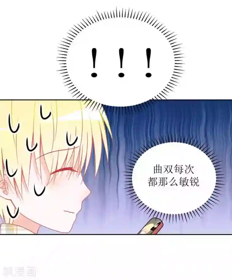 圈地自萌第23话 误会